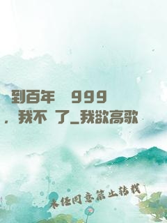 簽到百年煉氣999層，我不茍了