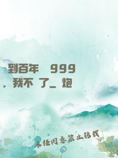 簽到百年煉氣999層，我不茍了