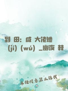 簽到種田：咸魚大佬她滿級(jí)無(wú)敵