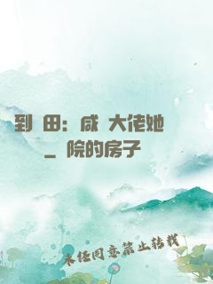 簽到種田：咸魚大佬她滿級無敵