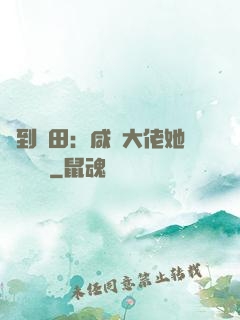 簽到種田：咸魚大佬她滿級無敵