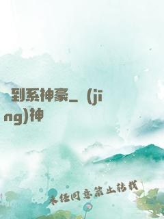 簽到系神豪