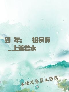簽到萬年：這個祖宗有點強