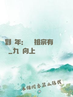 簽到萬年：這個祖宗有點強