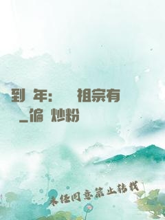 簽到萬年：這個祖宗有點強