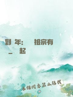 簽到萬年：這個祖宗有點強