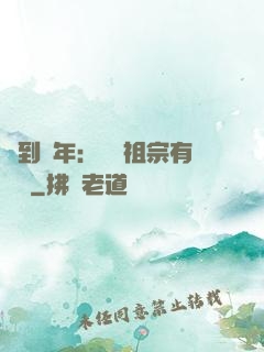 簽到萬年：這個祖宗有點強