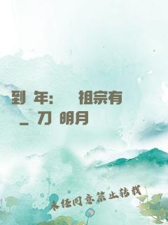 簽到萬年：這個祖宗有點強