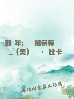 簽到萬年：這個祖宗有點強