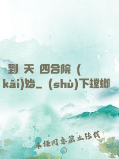簽到諸天從四合院開(kāi)始