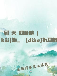 簽到諸天從四合院開(kāi)始