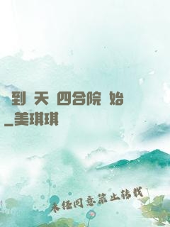 簽到諸天從四合院開始