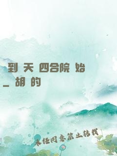 簽到諸天從四合院開始