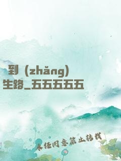簽到長(zhǎng)生路