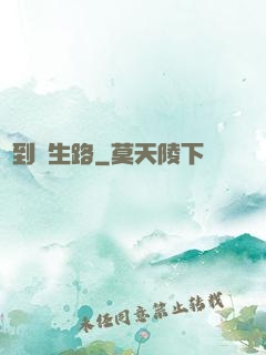 簽到長生路