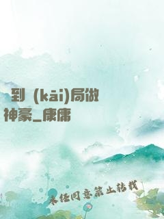 簽到開(kāi)局做神豪