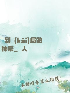 簽到開(kāi)局做神豪