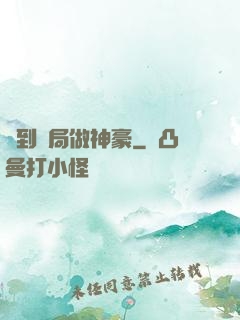 簽到開局做神豪