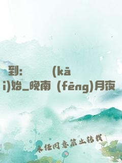 簽到：從燭龍開(kāi)始
