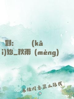 簽到：從燭龍開(kāi)始
