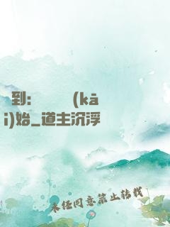 簽到：從燭龍開(kāi)始