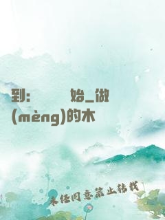 簽到：從燭龍開始
