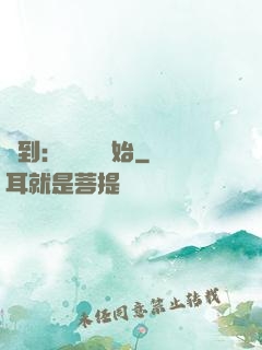 簽到：從燭龍開始