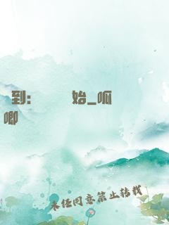 簽到：從燭龍開始