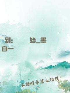 簽到：從燭龍開始