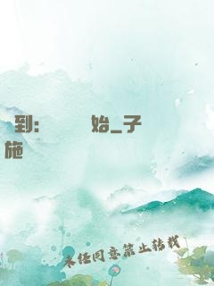 簽到：從燭龍開始