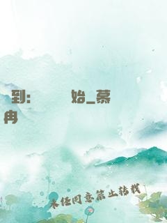 簽到：從燭龍開始