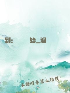 簽到：從燭龍開始