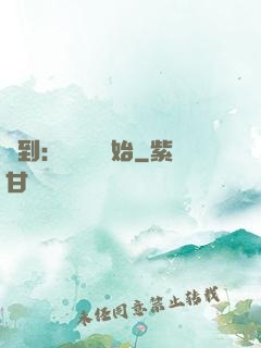 簽到：從燭龍開始