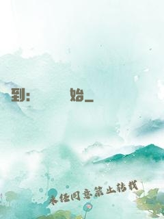 簽到：從燭龍開始