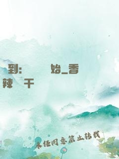 簽到：從燭龍開始