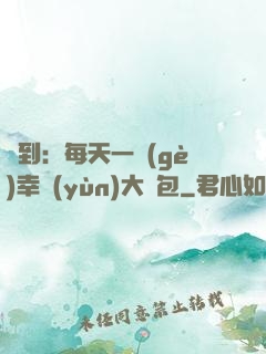 簽到：每天一個(gè)幸運(yùn)大禮包