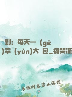 簽到：每天一個(gè)幸運(yùn)大禮包