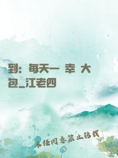 簽到：每天一個幸運大禮包