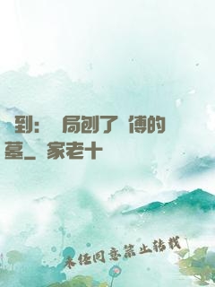 簽到：開局刨了師傅的墓