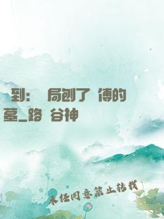 簽到：開局刨了師傅的墓