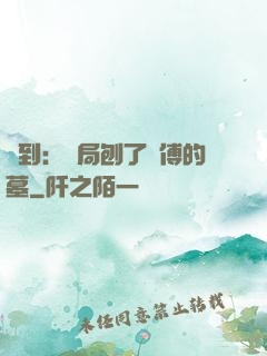 簽到：開局刨了師傅的墓