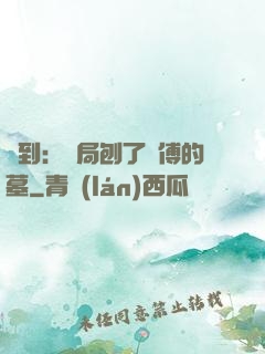 簽到：開局刨了師傅的墓