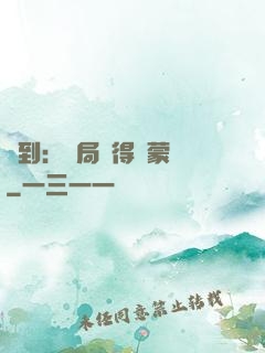 簽到：開局獲得鴻蒙體