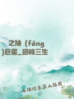 籃壇之抽風(fēng)巨星