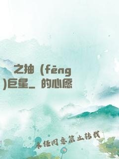 籃壇之抽風(fēng)巨星