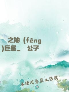 籃壇之抽風(fēng)巨星