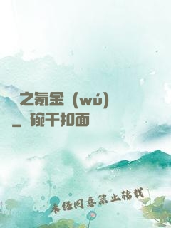 籃壇之氪金無(wú)敵