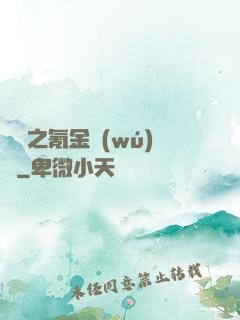 籃壇之氪金無(wú)敵