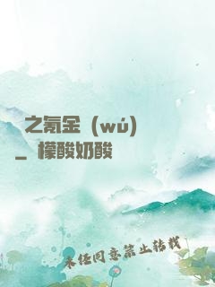 籃壇之氪金無(wú)敵