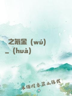 籃壇之氪金無(wú)敵